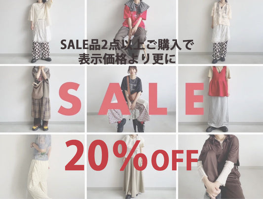 SALE品2点以上の購入でさらに20%OFF!!!