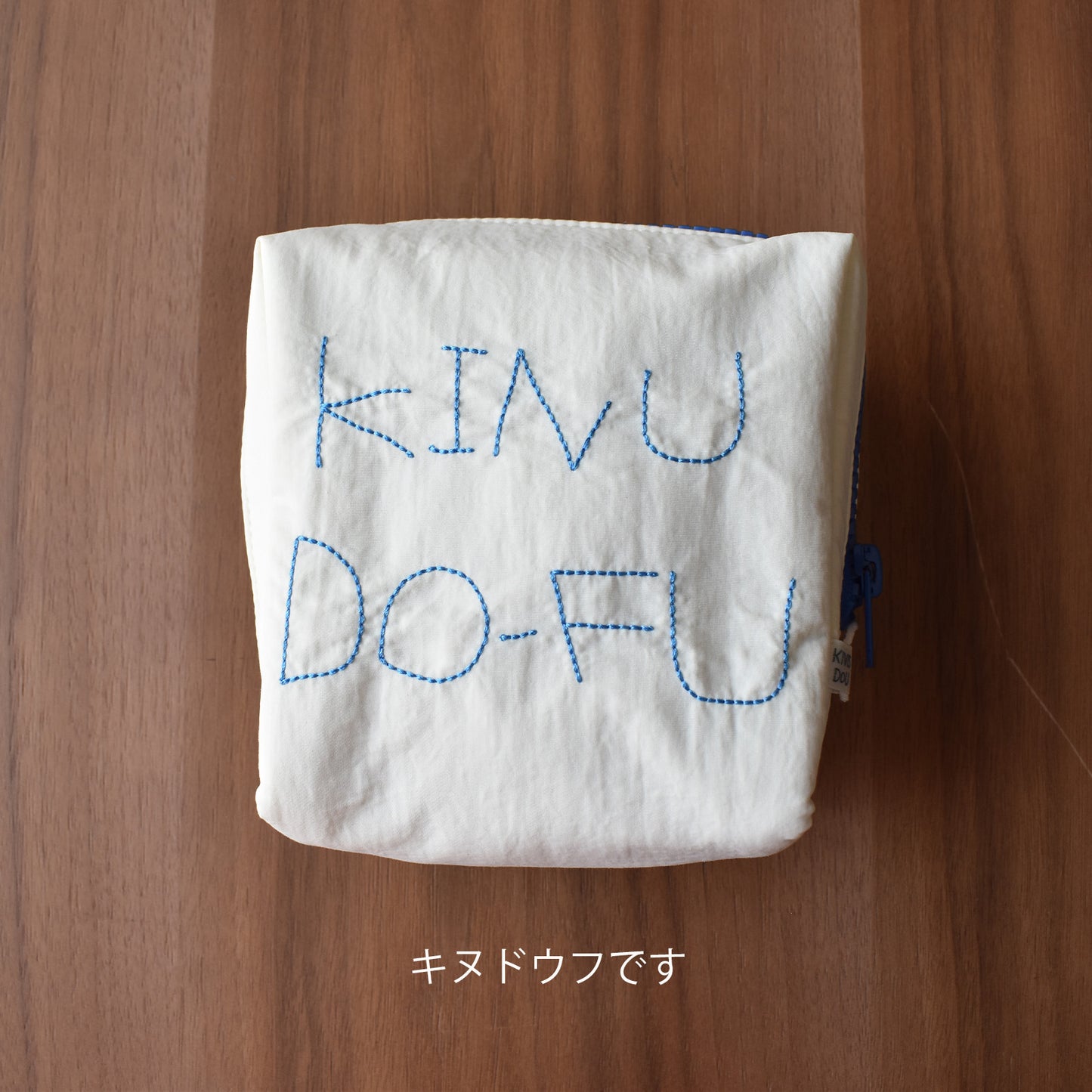 【KIVISDOU】USOTSUKI ポーチ